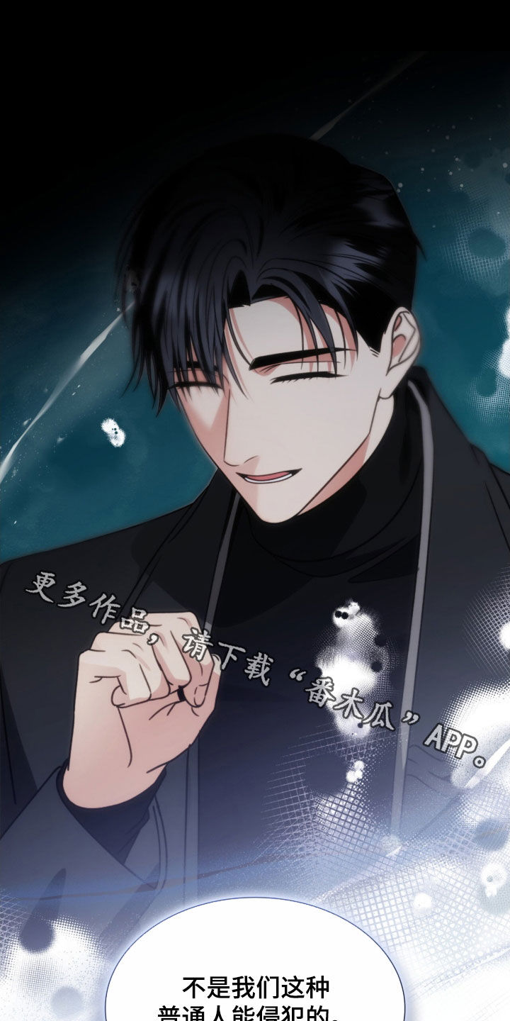 焚心余烬漫画,第43章：完全不一样2图
