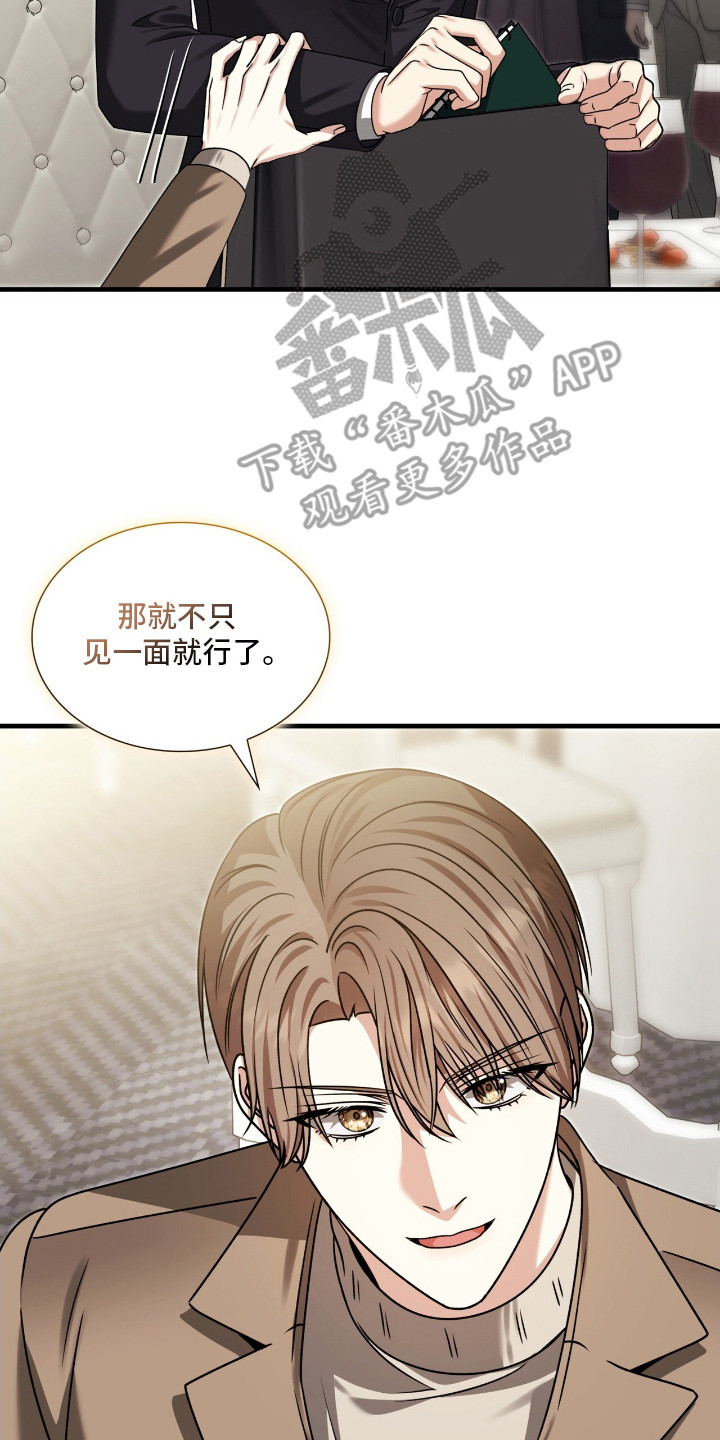 焚心余烬漫画,第33章：演讲5图