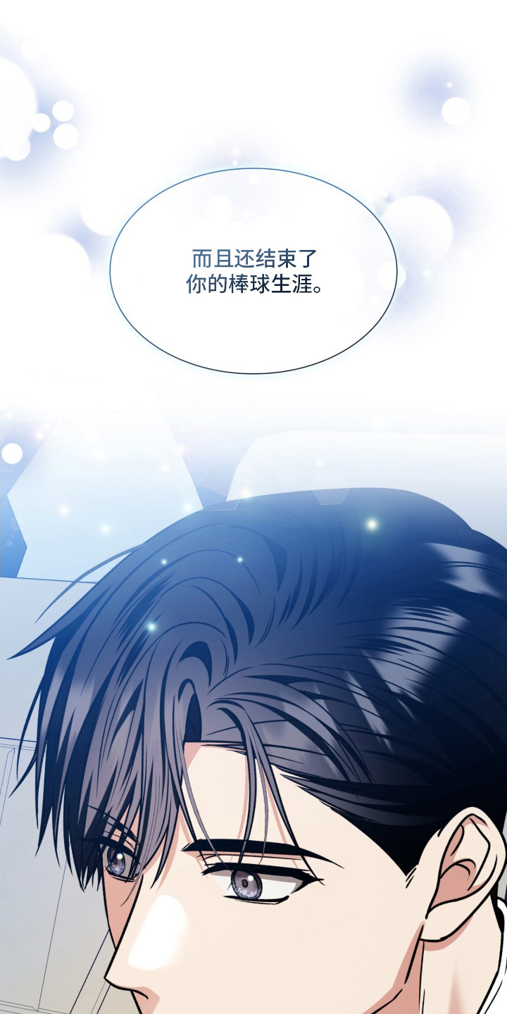 焚心余烬漫画,第36章：看开了3图