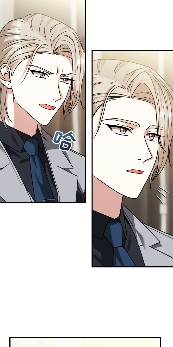 焚心余烬漫画,第34章：耿耿于怀3图