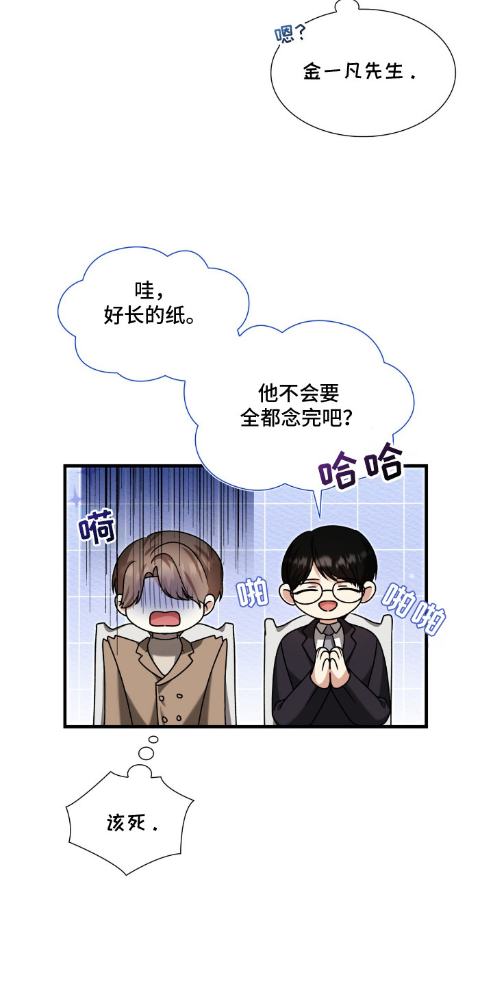焚心余烬漫画,第33章：演讲5图