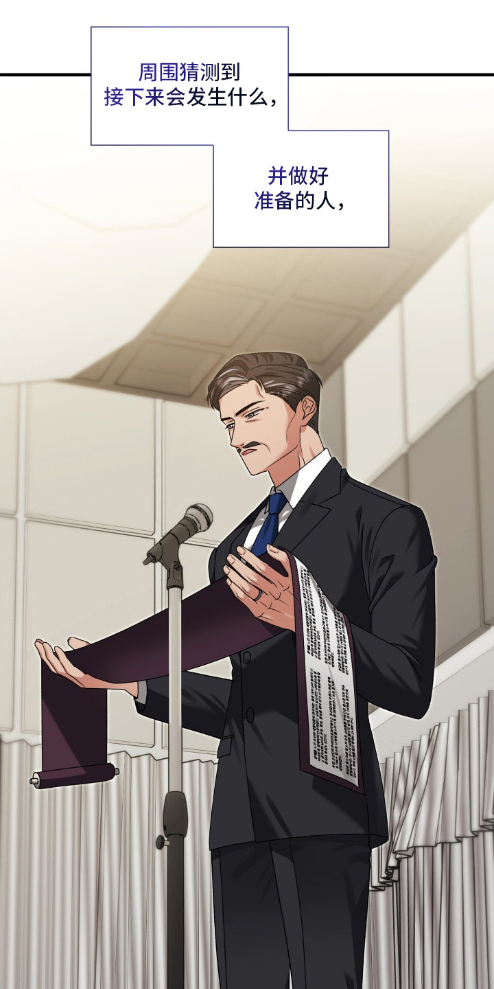 焚心余烬漫画,第33章：演讲1图