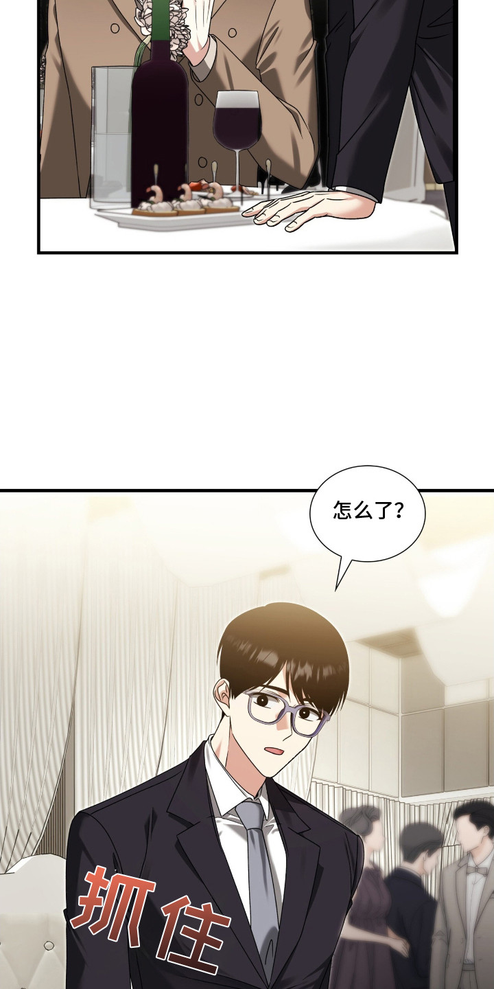 焚心余烬漫画,第33章：演讲4图