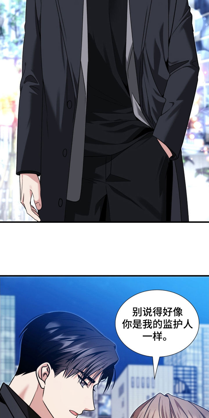焚心余烬漫画,第41章：我教你5图