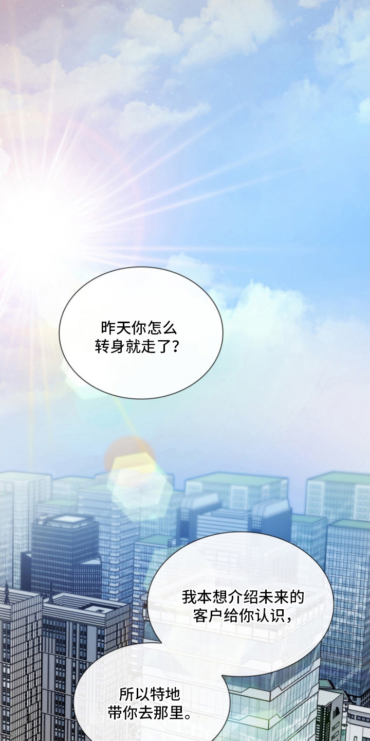 焚心余烬漫画,第38章：苦衷4图