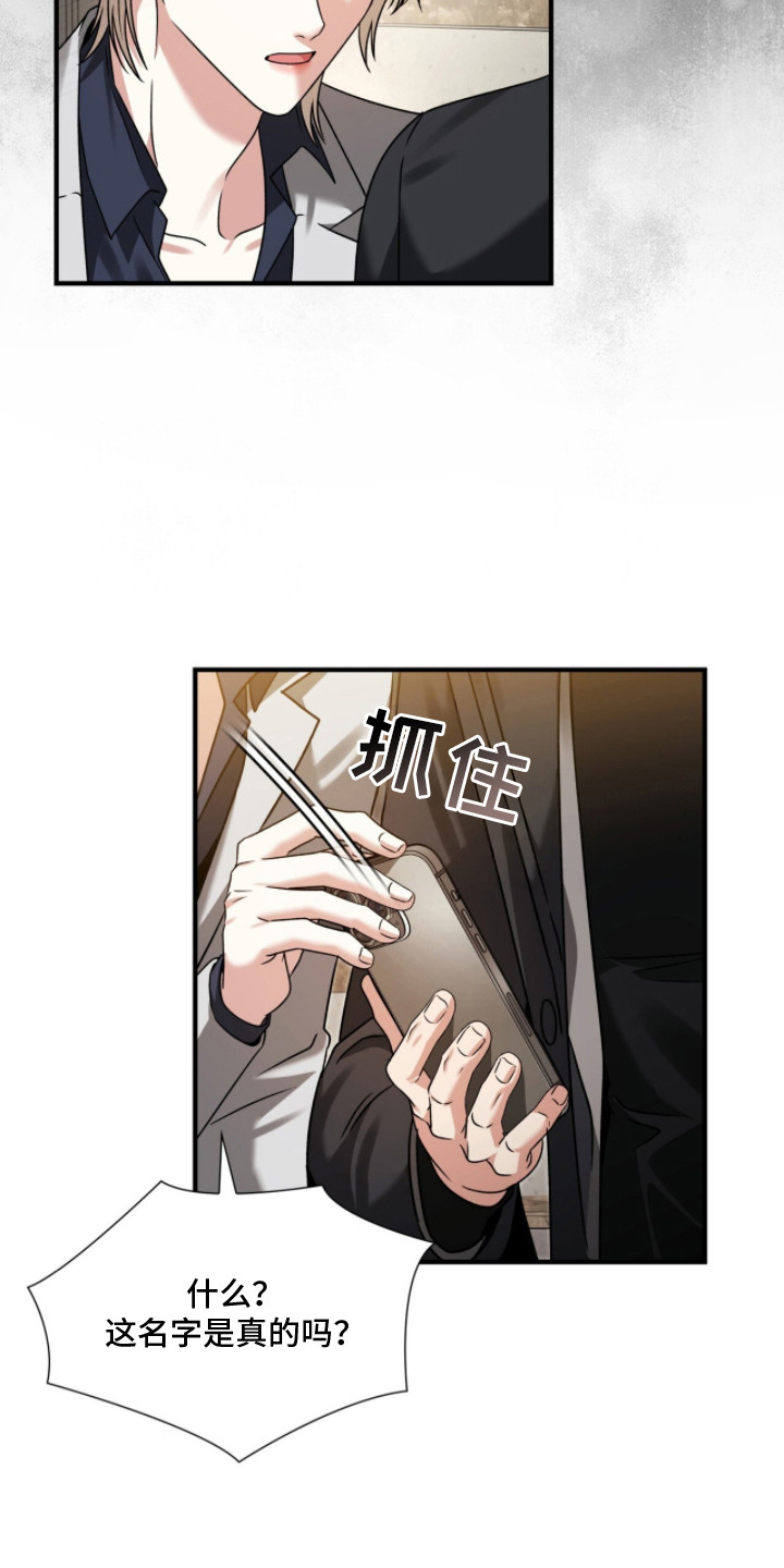 焚心余烬漫画,第39章：好久不见5图