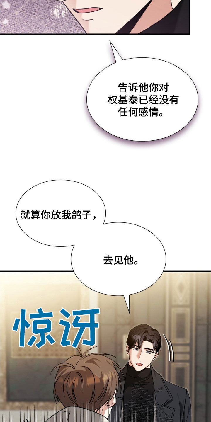 焚心余烬漫画,第40章：他和我不一样5图