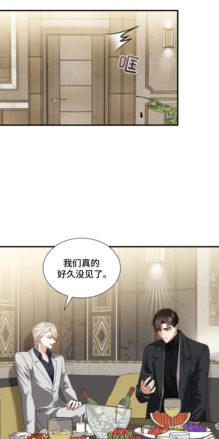焚心余烬漫画,第39章：好久不见2图