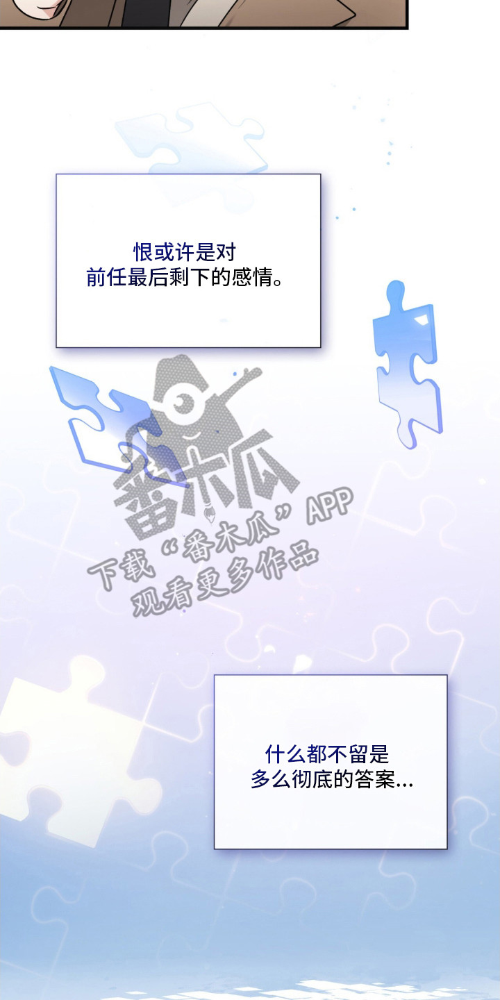 焚心余烬漫画,第36章：看开了3图