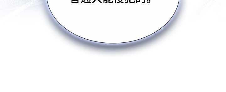 焚心余烬漫画,第43章：完全不一样3图