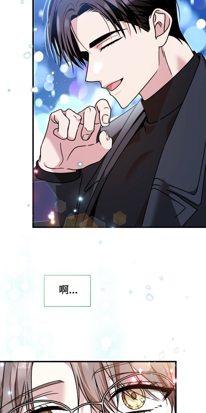 焚心余烬漫画,第42章：让我不放心5图