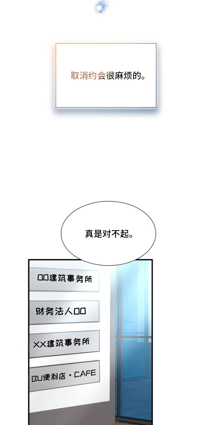 焚心余烬漫画,第37章：不能取消1图