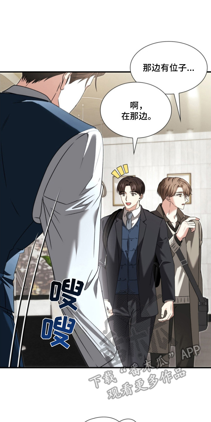 焚心余烬漫画,第37章：不能取消2图