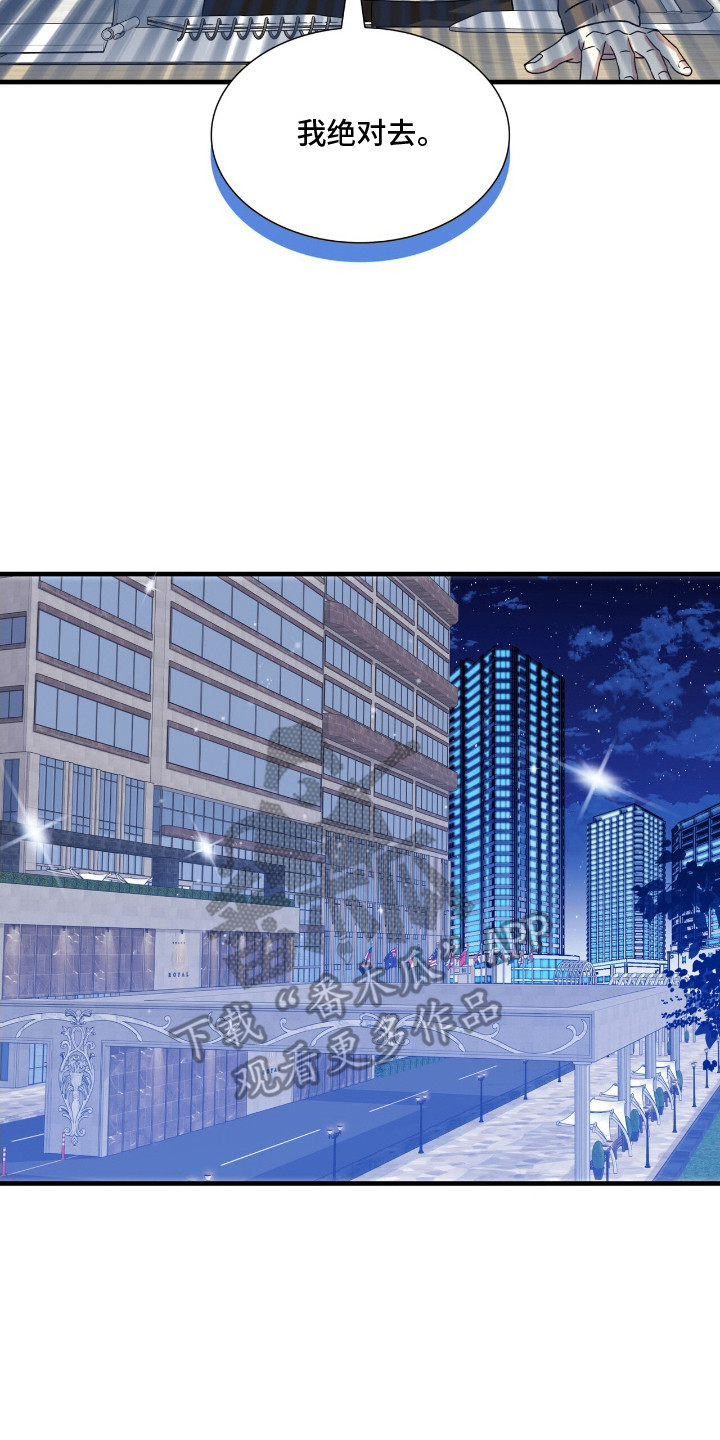 焚心余烬漫画,第32章：晚宴5图