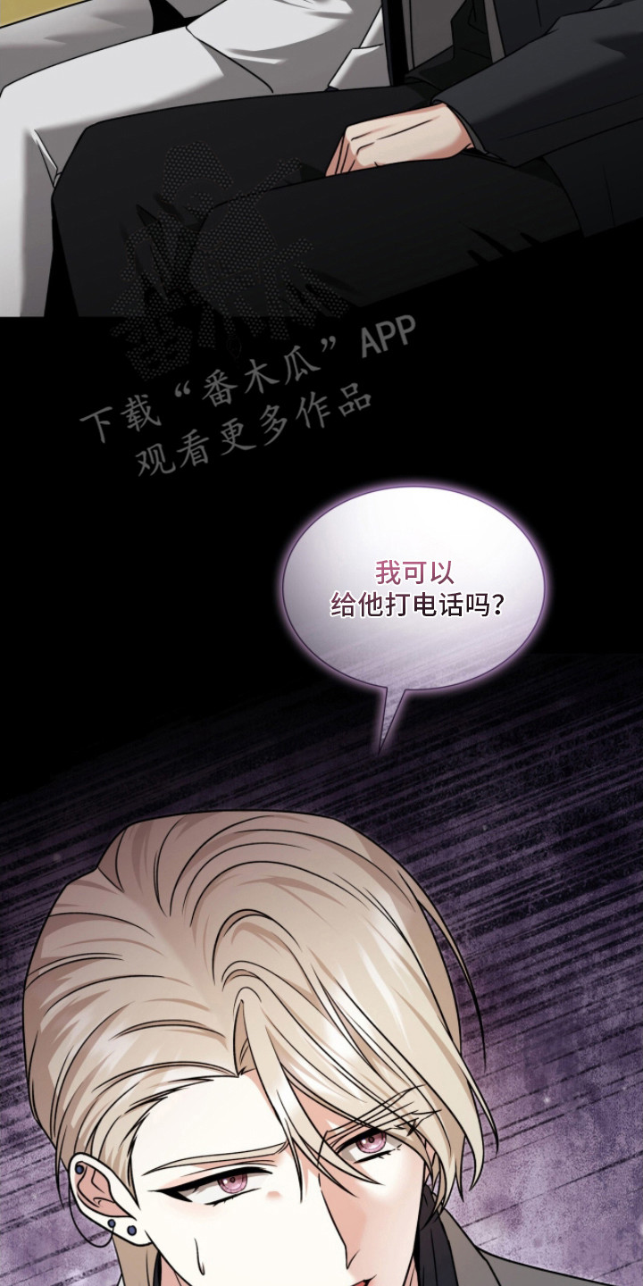 焚心余烬漫画,第39章：好久不见2图