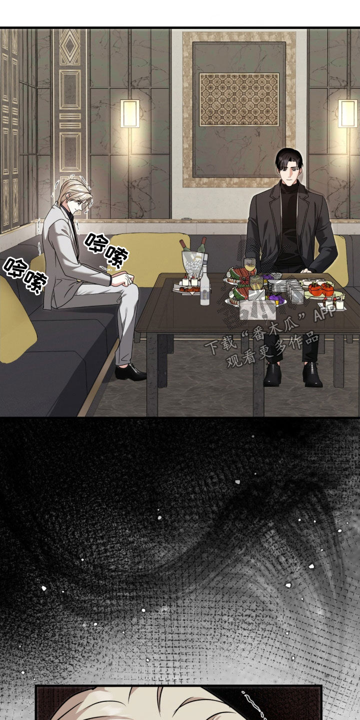 焚心余烬漫画,第40章：他和我不一样5图