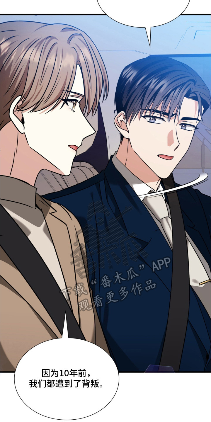 焚心余烬漫画,第36章：看开了2图