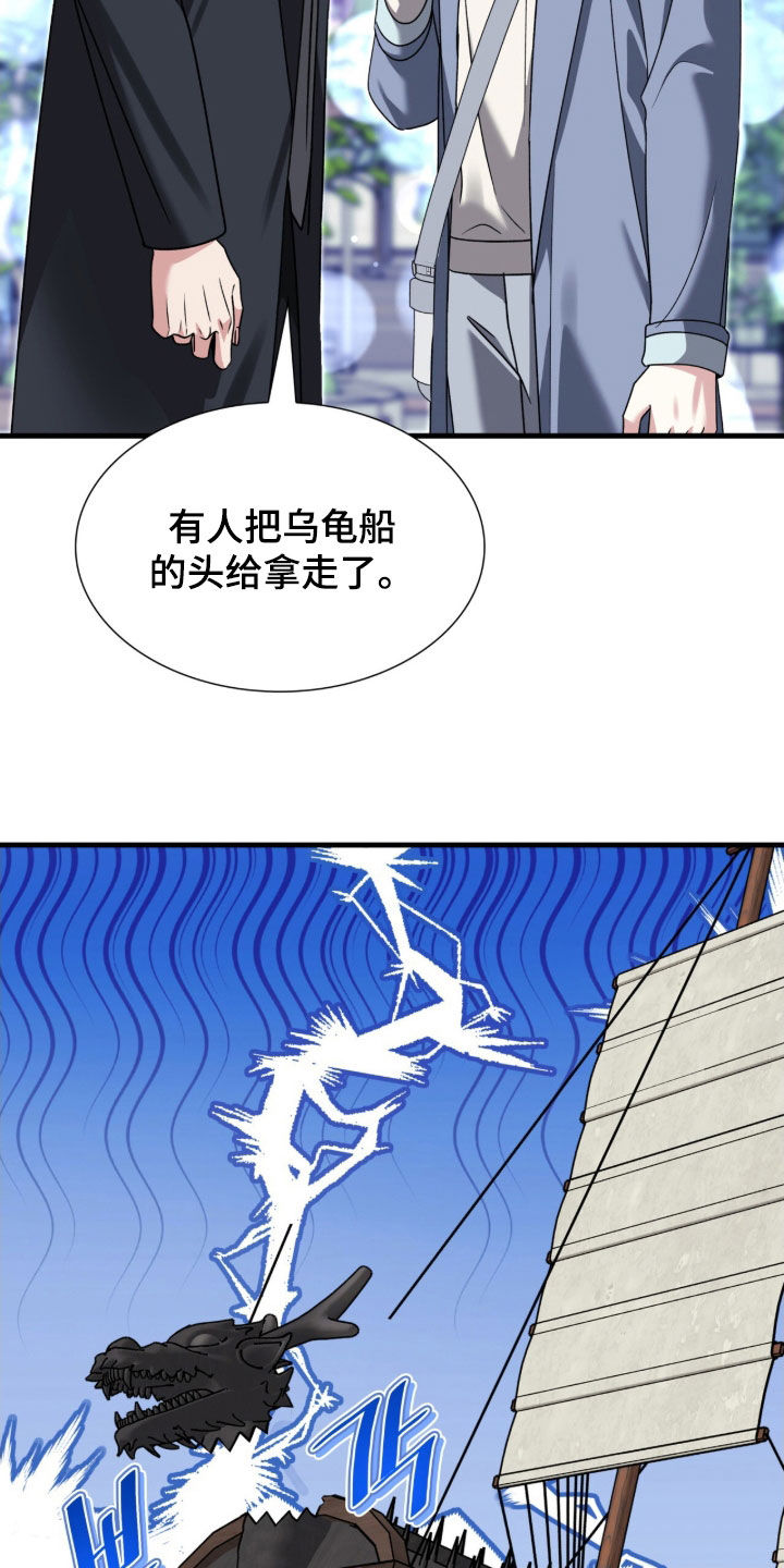 焚心余烬漫画,第42章：让我不放心5图