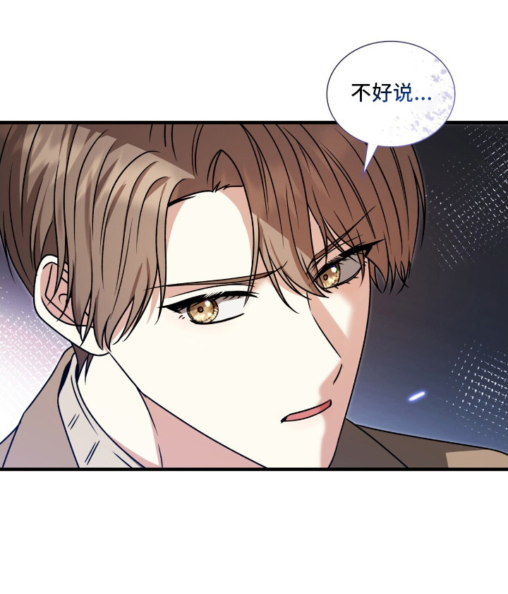 焚心余烬漫画,第32章：晚宴1图