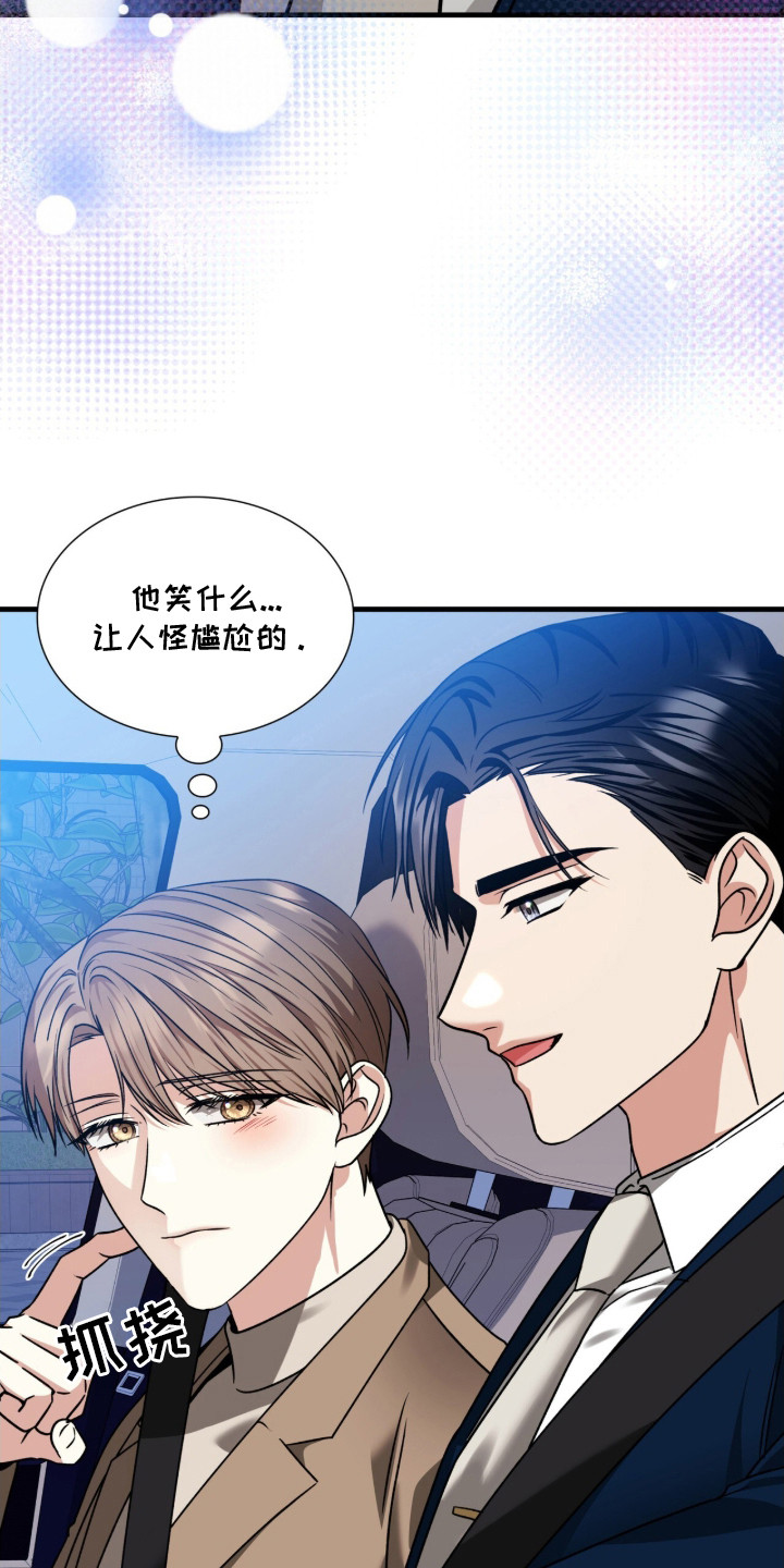 焚心余烬漫画,第36章：看开了1图