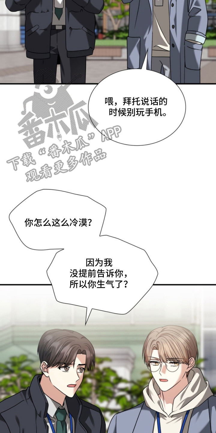 焚心余烬漫画,第38章：苦衷3图