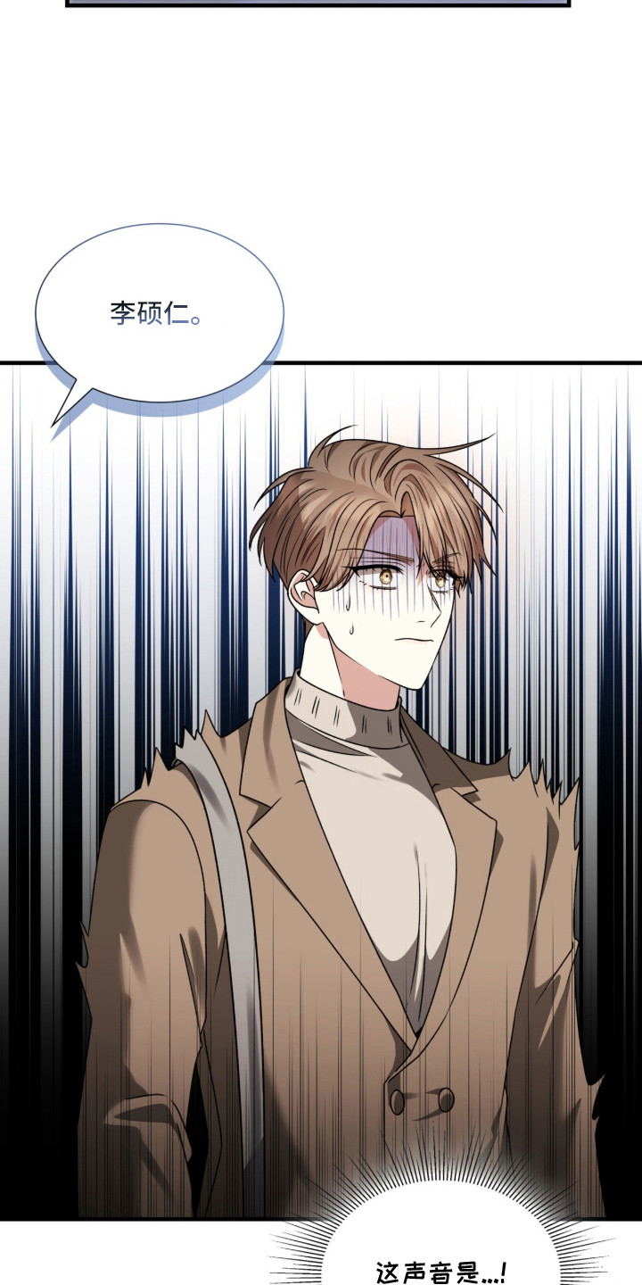 焚心余烬漫画,第35章：撒谎5图