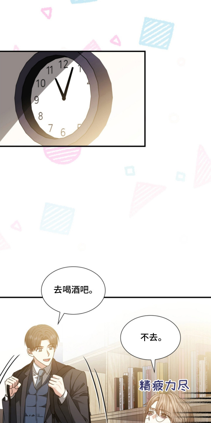 焚心余烬漫画,第37章：不能取消2图