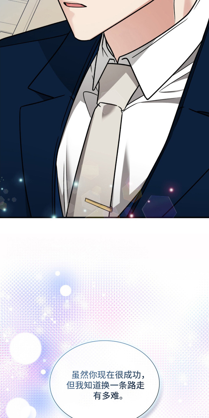 焚心余烬漫画,第36章：看开了4图