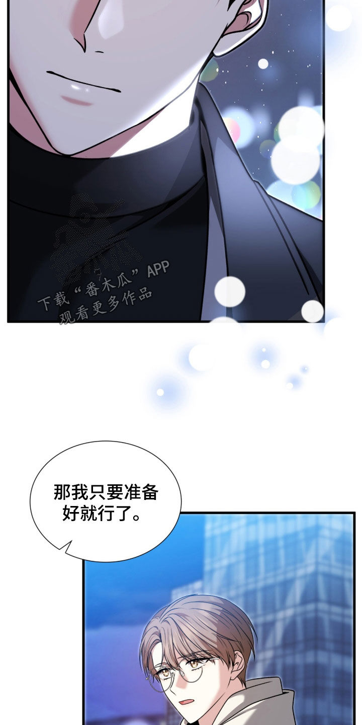 焚心余烬漫画,第41章：我教你3图