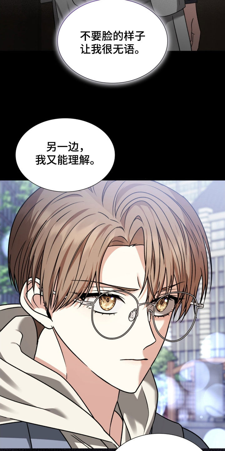 焚心余烬漫画,第41章：我教你1图