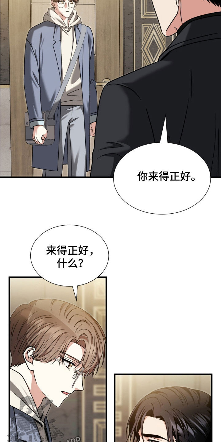 焚心余烬漫画,第40章：他和我不一样2图