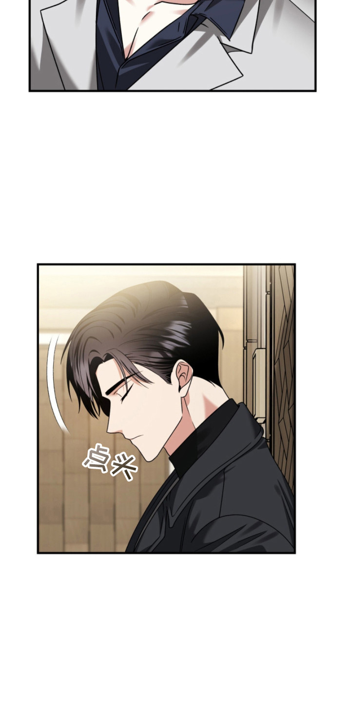 焚心余烬漫画,第39章：好久不见1图