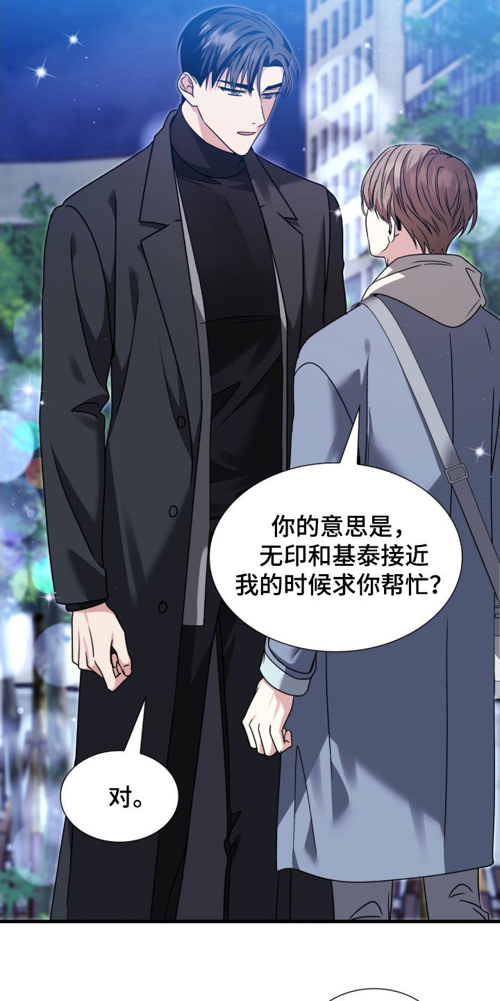 焚心余烬漫画,第41章：我教你2图