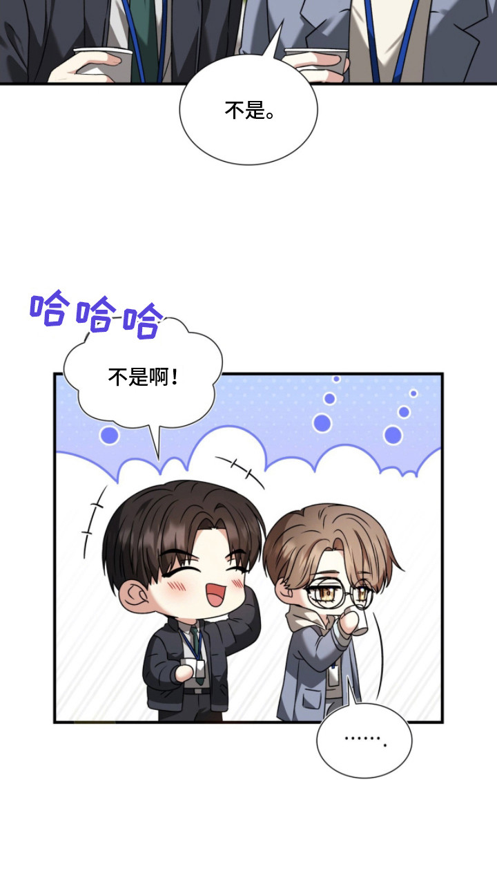 焚心余烬漫画,第38章：苦衷4图