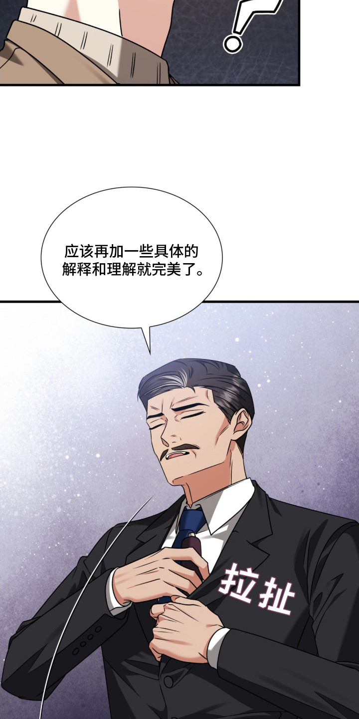 焚心余烬漫画,第35章：撒谎2图