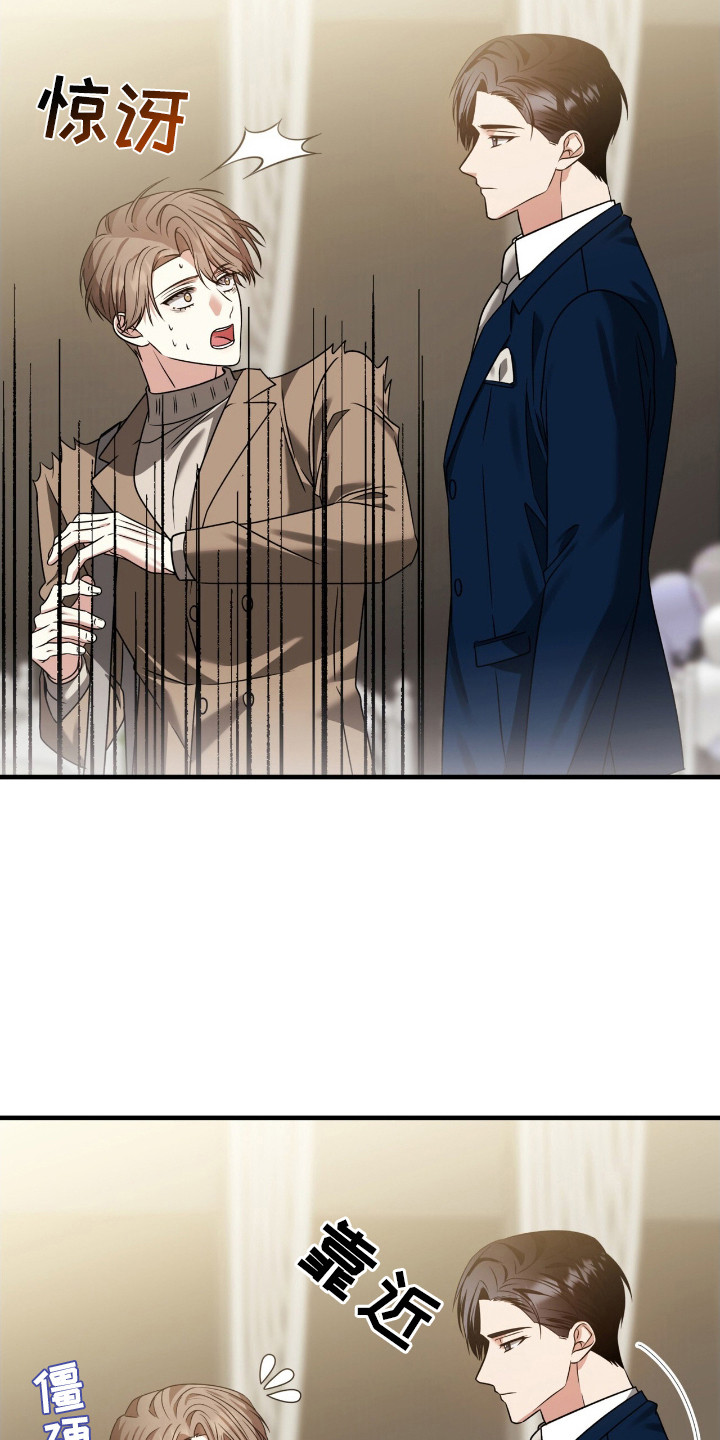 焚心余烬漫画,第34章：耿耿于怀1图