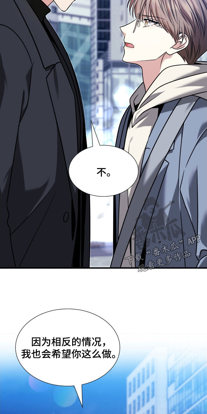 焚心余烬漫画,第41章：我教你1图