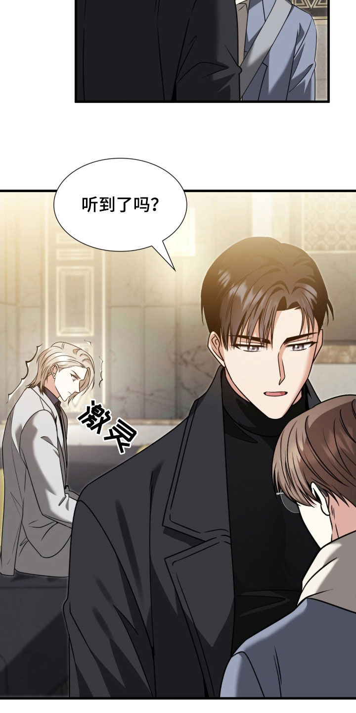 焚心余烬漫画,第40章：他和我不一样5图