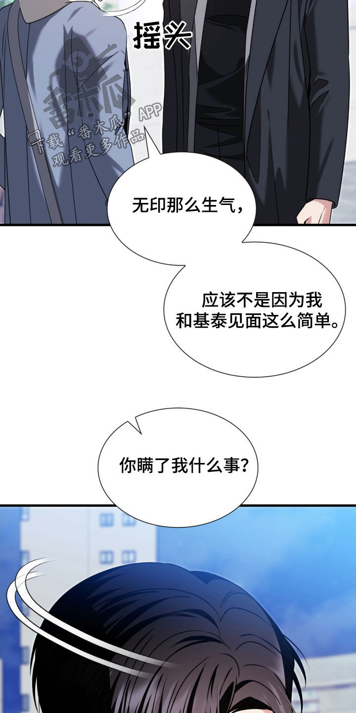 焚心余烬漫画,第41章：我教你1图