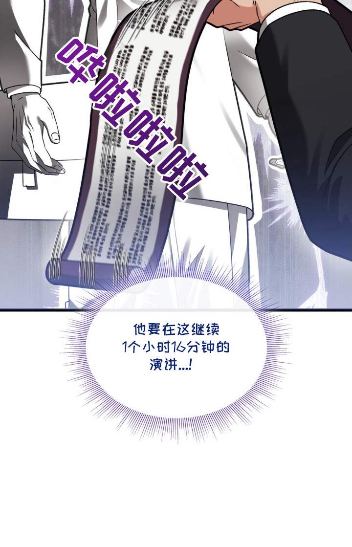 焚心余烬漫画,第35章：撒谎4图