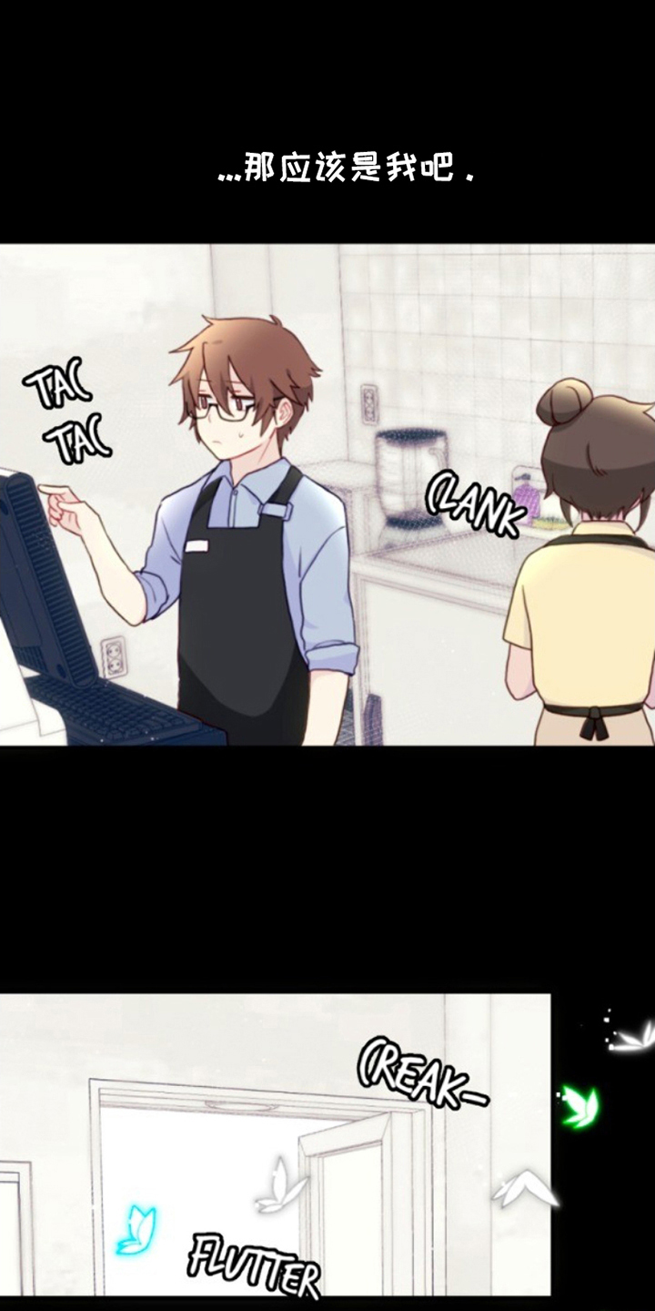 死神最后队长名单漫画,第21章：倒霉5图