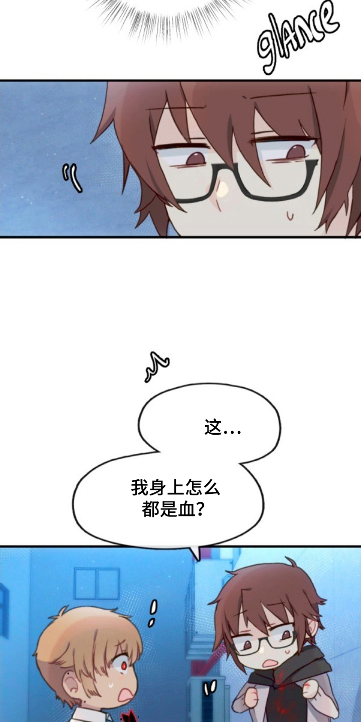 没勾完的死神名单漫画,第19章：说不通3图