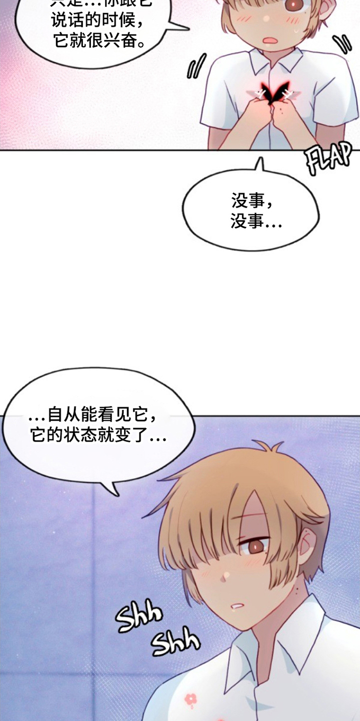 没勾完的死神名单漫画,第18章：篡改5图
