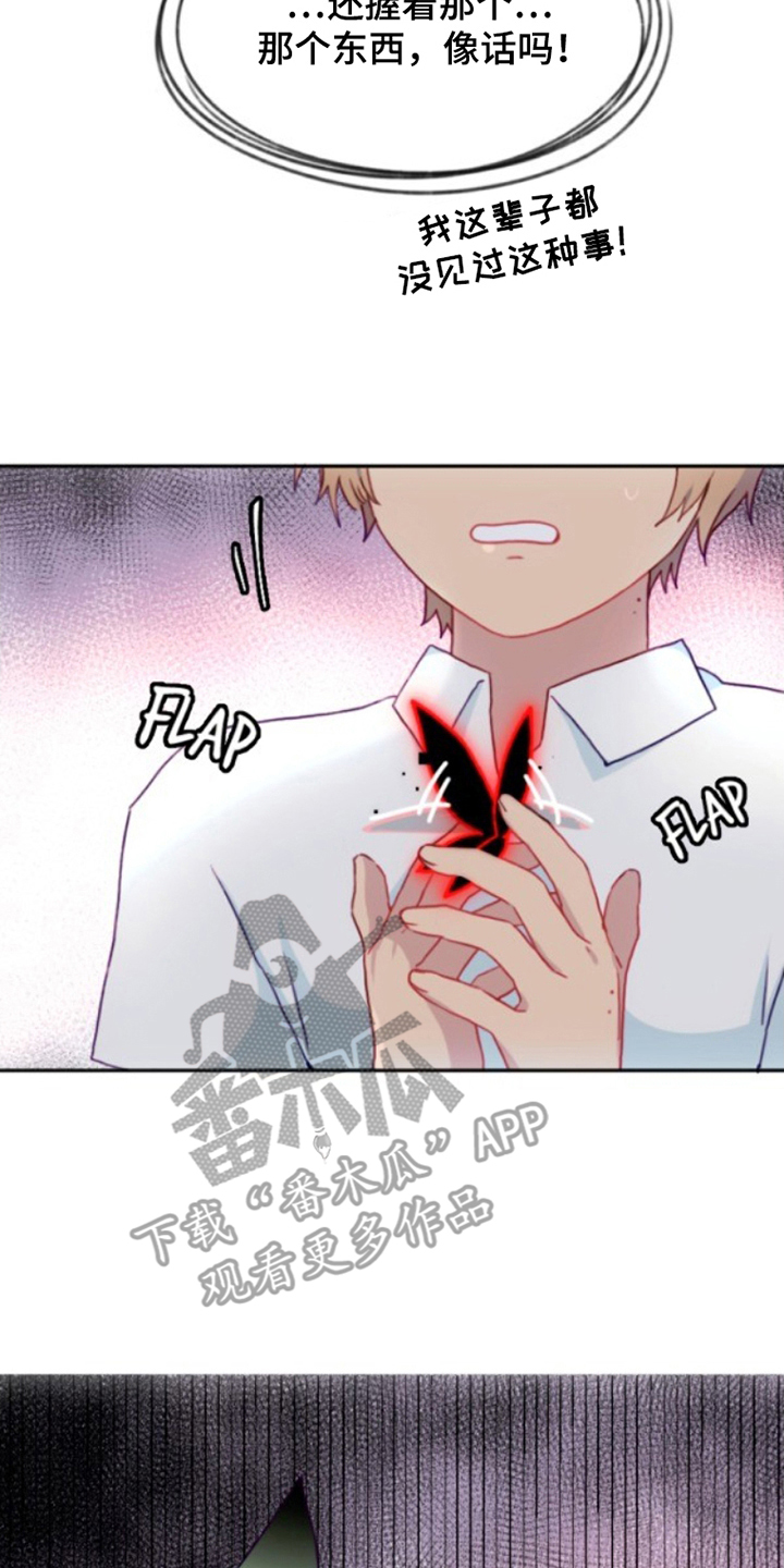 没勾完的死神名单漫画,第18章：篡改3图