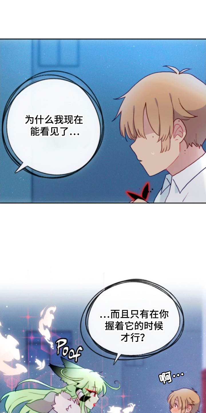 没勾完的死神名单漫画,第18章：篡改5图