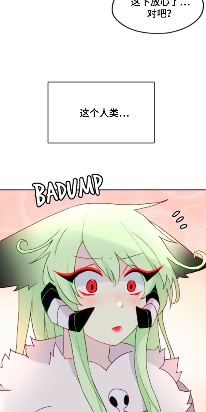 没勾完的死神名单漫画,第18章：篡改2图