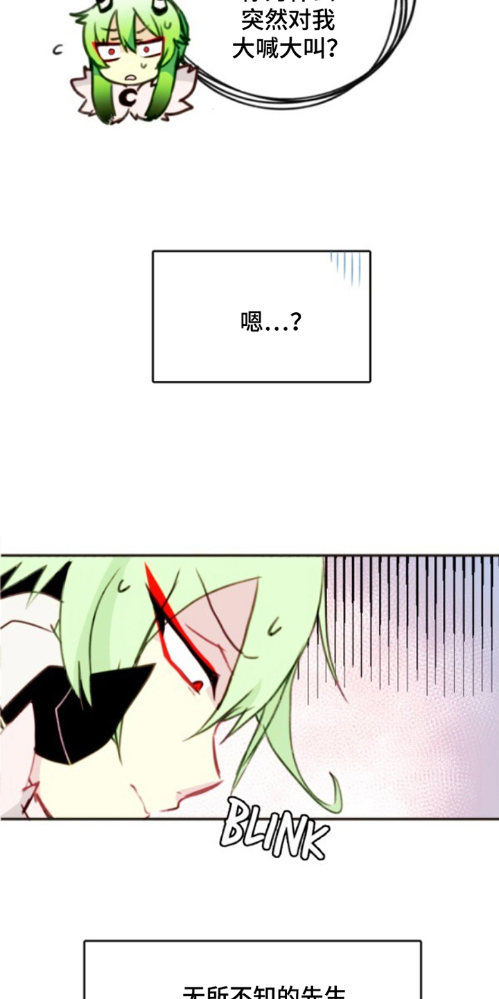 死神最后一画漫画,第26章：想不起来2图