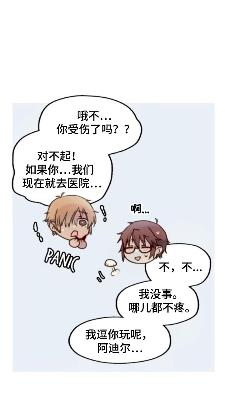 没勾完的死神名单漫画,第19章：说不通1图
