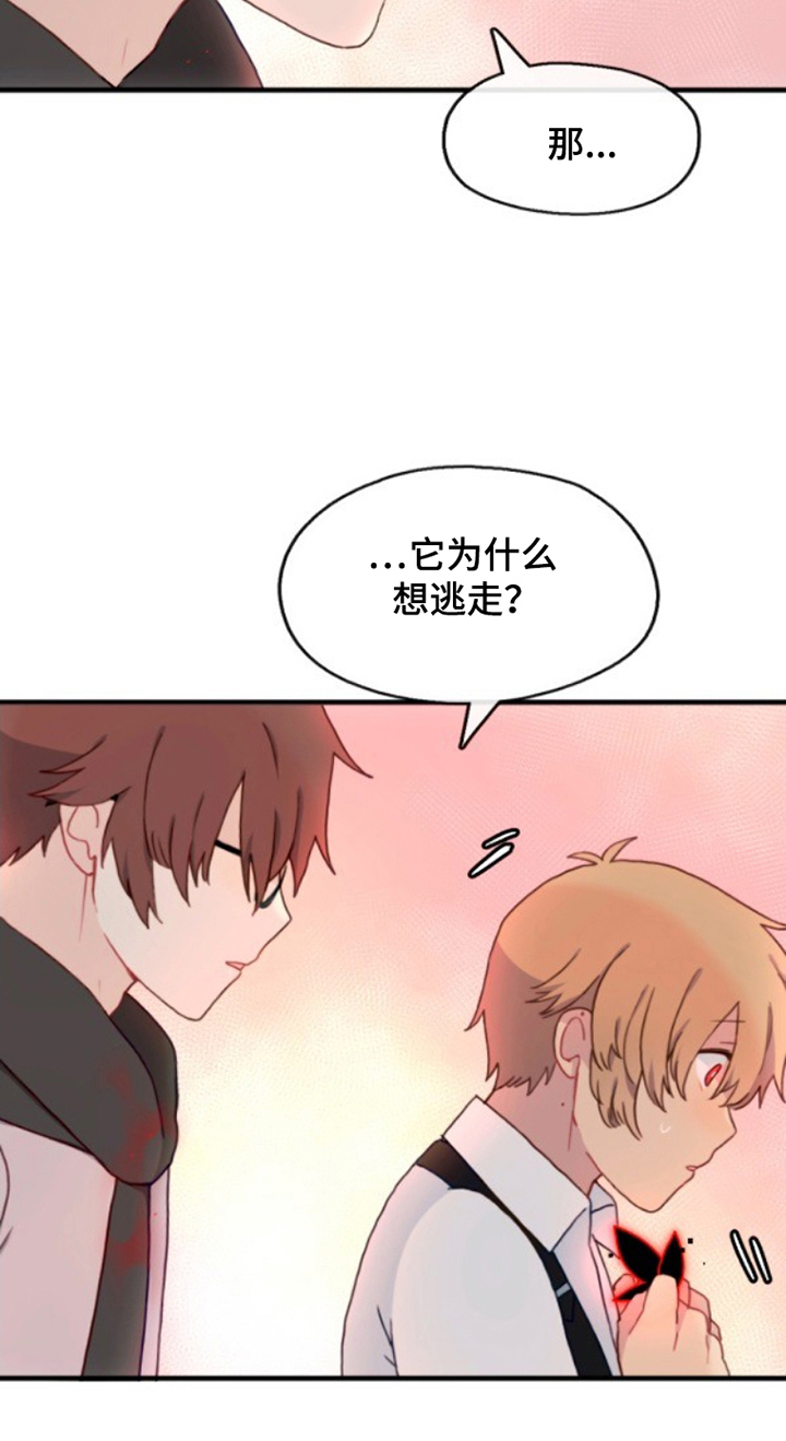没勾完的死神名单漫画,第22章：好奇4图