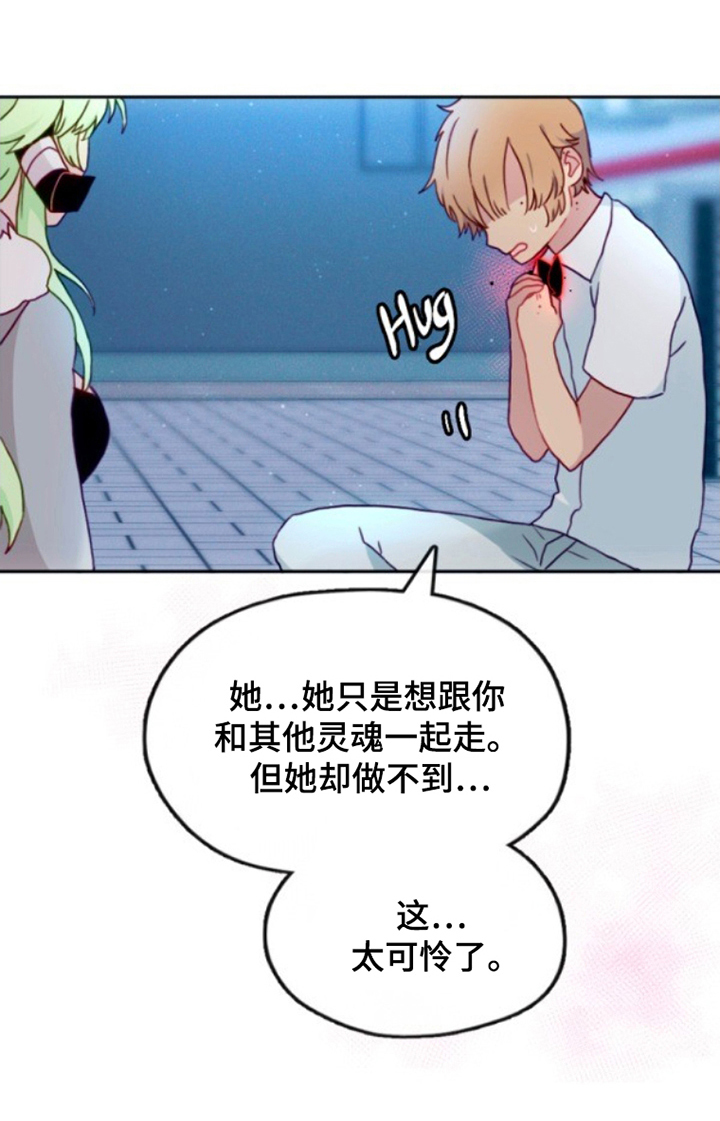 没勾完的死神名单漫画,第19章：说不通5图